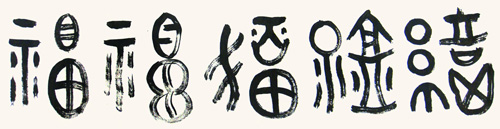 顾士忠作品1