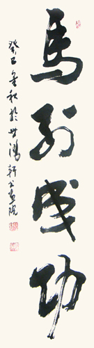 顾士忠作品5