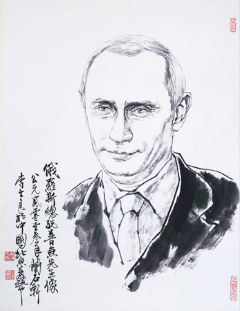 画家李士良为俄罗斯总统普京作水墨肖像