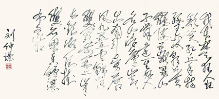 李白 庐山谣寄卢侍御虚舟