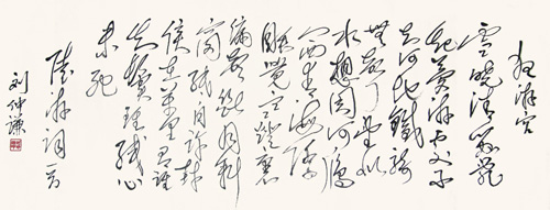 陆游《夜游宫》