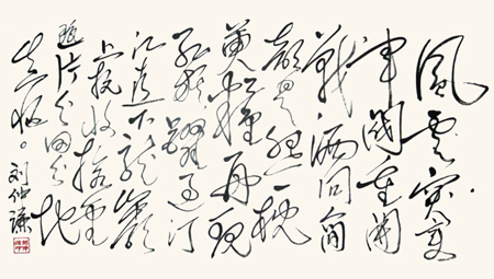 毛泽东清平乐-蒋桂战争