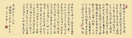 书法行草离骚节选