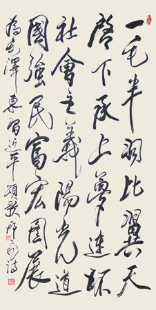 邢飞诗并书：《为毛泽东习近平颂歌》，一毛半羽比翼天，启下承上梦连环；社会主义阳光道，国强民富宏图展。2013年，四尺宣。