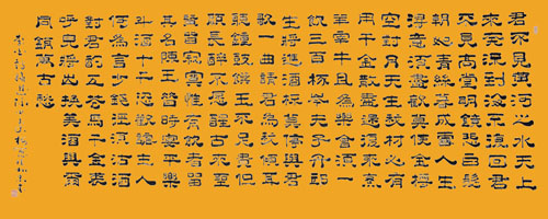 将进酒
