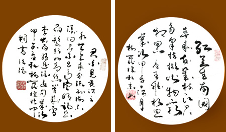 相思