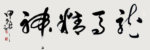 宋国柱作品6