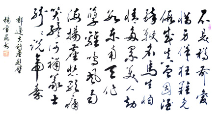杨玺泉作品5
