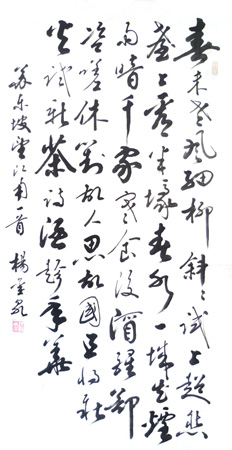 杨玺泉作品6