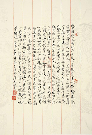 节录傅玄《举贤篇》