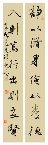 静以修身俭以养德，入则笃行出则友贤