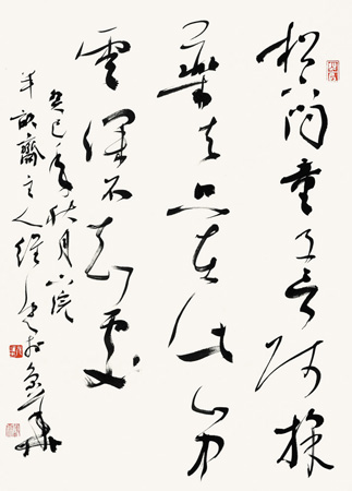 唐《寻隐者不遇》