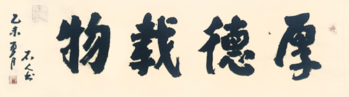 郭相荣作品2