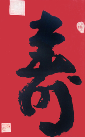 郭相荣作品4