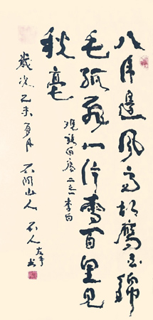 郭相荣作品5