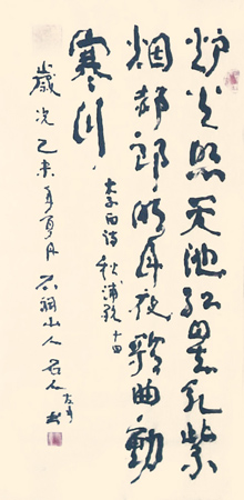 郭相荣作品6