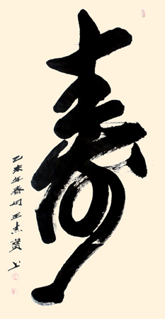 王杰宝作品5
