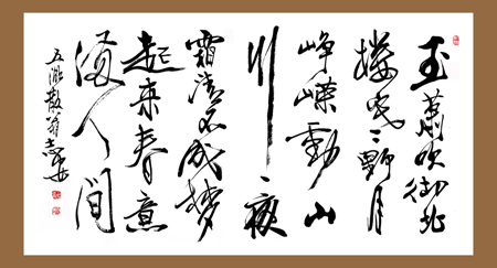 玉箫吹彻北楼寒