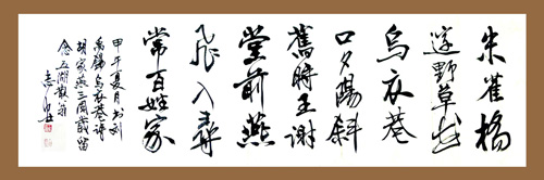 朱雀桥边野草花