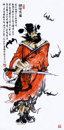 《钟馗得福图》 中国画 四尺整张