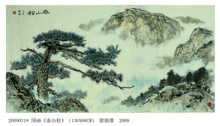梁镇雄作品1