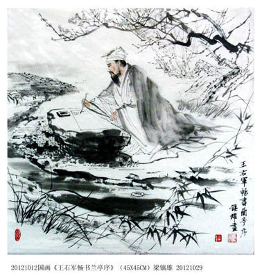 梁镇雄作品5