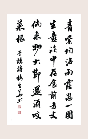 于谦诗
