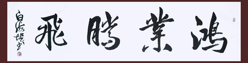 白海提作品2