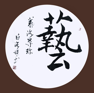 白海提作品4