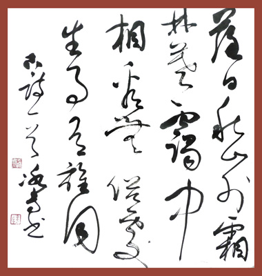 草书古诗一首4尺斗方 草书古诗一首4尺斗方