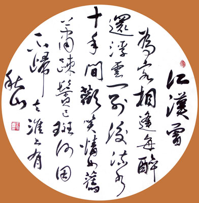 行书扇面古诗一首33cmx33cm 行书扇面古诗一首33cmx33cm