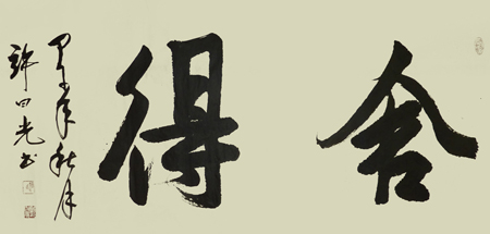 许曰光作品2 许曰光作品2