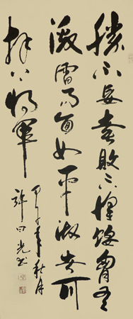 许曰光作品4 许曰光作品4