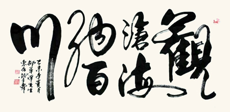 钦章舜作品1 钦章舜作品1