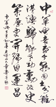 钦章舜作品2 钦章舜作品2