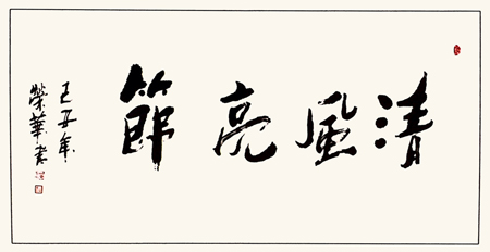 谷荣华作品1 谷荣华作品1