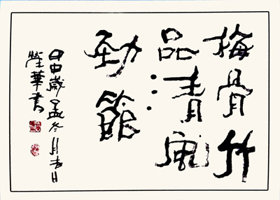 谷荣华作品2 谷荣华作品2