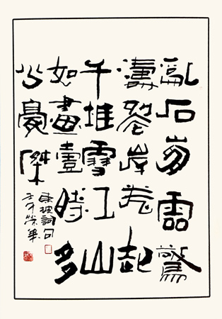 谷荣华作品3 谷荣华作品3