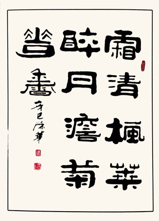 谷荣华作品4 谷荣华作品4