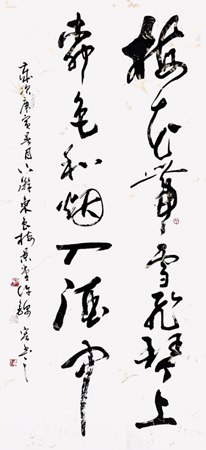 许锦宏作品4 许锦宏作品4