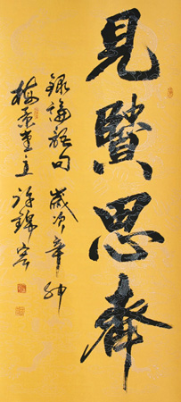 许锦宏作品6 许锦宏作品6