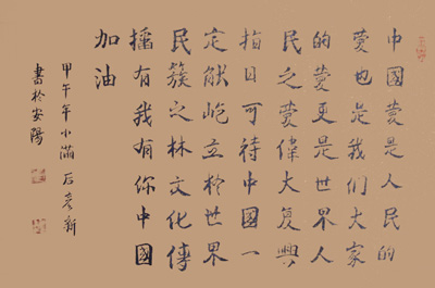 许彦新作品4 许彦新作品4