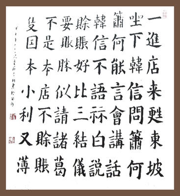 许彦新作品6 许彦新作品6