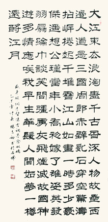 赤壁怀古 136cmX68cm 赤壁怀古 136cmX68cm