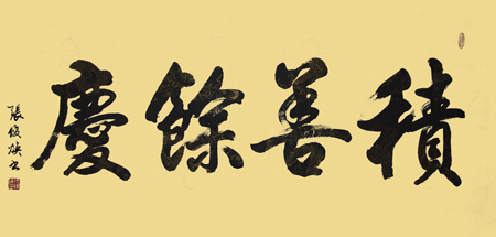 张俊焕作品1 张俊焕作品1