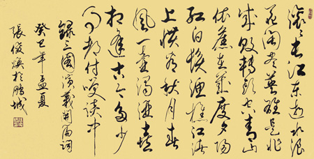 张俊焕作品2 张俊焕作品2