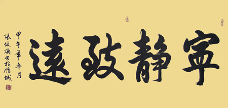 张俊焕作品3 张俊焕作品3