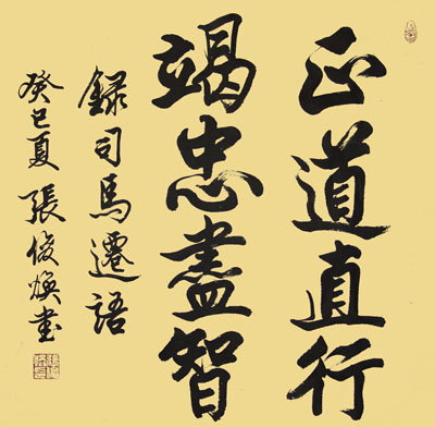 张俊焕作品5 张俊焕作品5