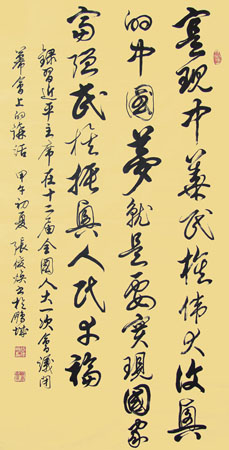 张俊焕作品6 张俊焕作品6