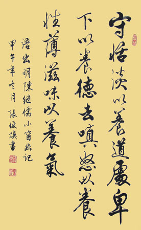 张俊焕作品8 张俊焕作品8